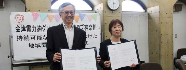 生活クラブ神奈川と「持続可能な循環型社会にむけた地域間連携協定」を締結