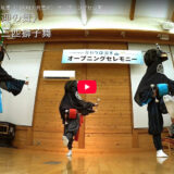 【動画公開】かわケロ風車（川内風力発電所） オープニングセレモニー